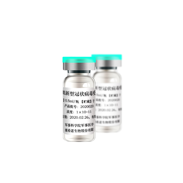 Vaccino Cansino AD5-NCOV (SARS-COV-2)